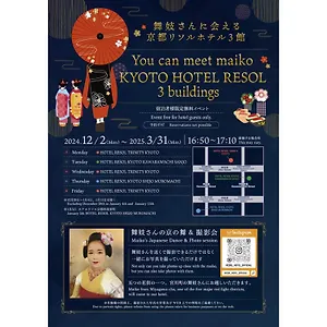 ホテルリソル京都四条室町 ホテル